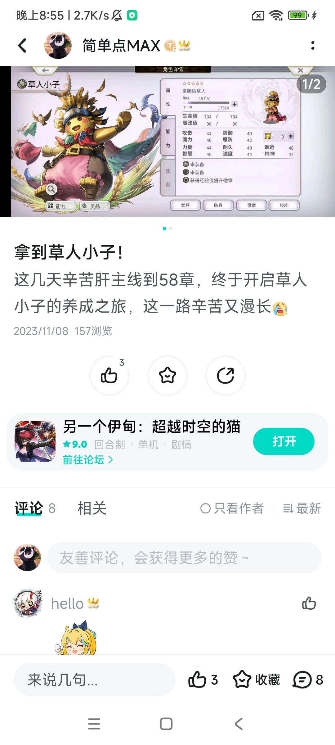 第一个255配布:草人小子! 2