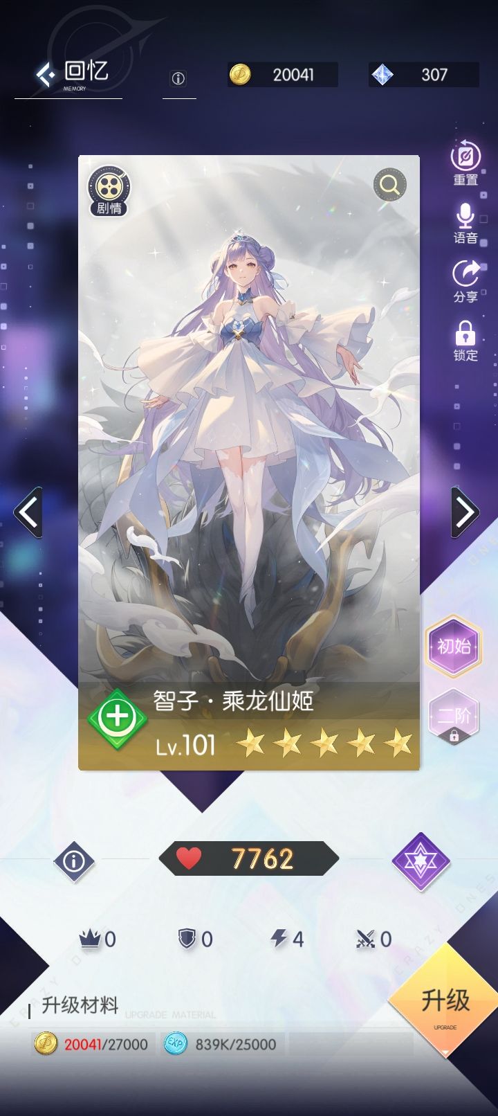 新年的惊喜 4