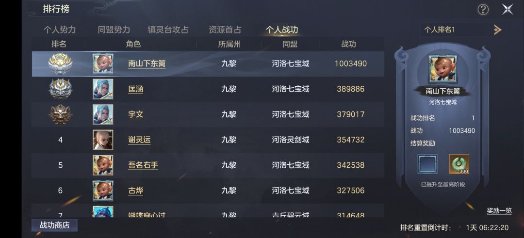 杀的对面不敢越雷池半步，这个逼我要装一装的 3