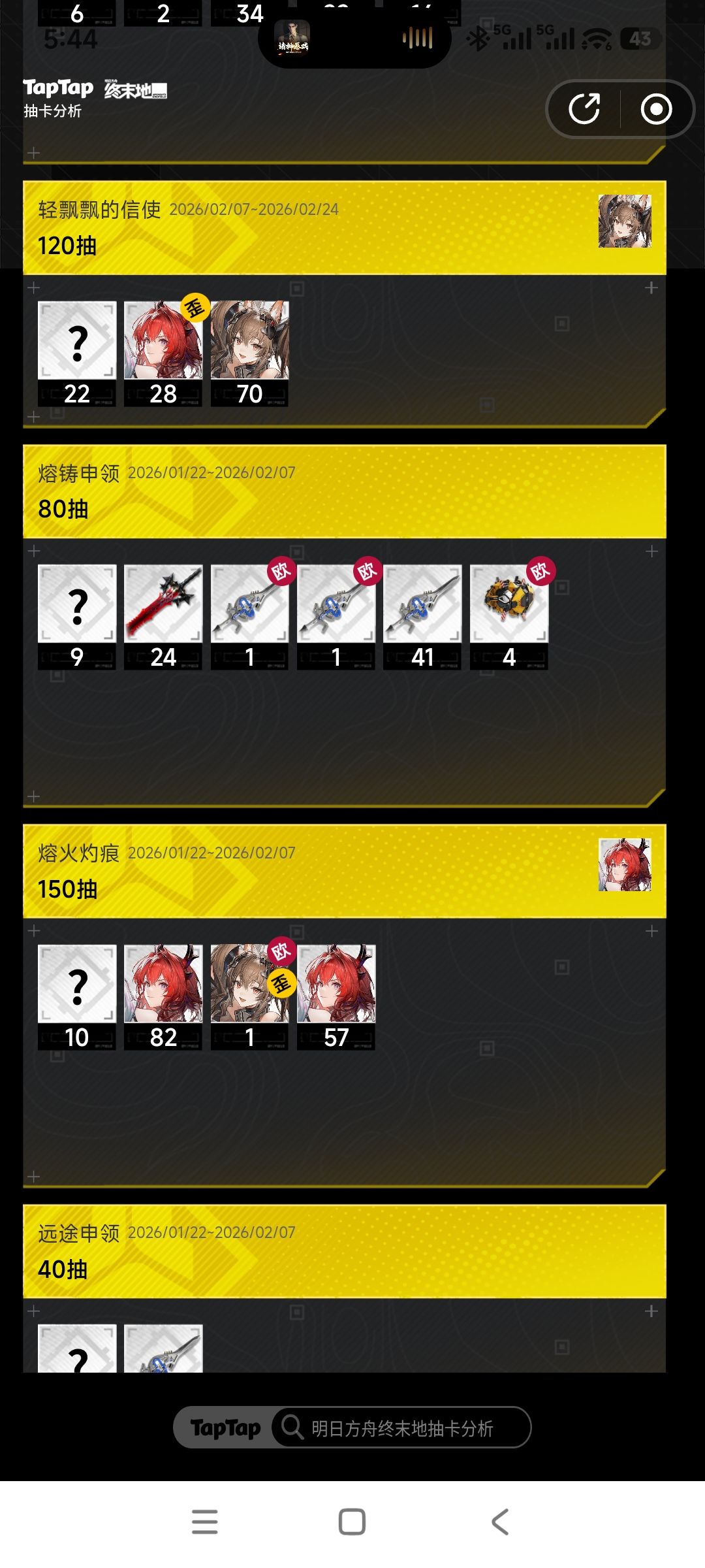 这算歪吗? 1