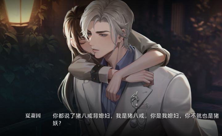 我勒个乖乖夏萧因截图