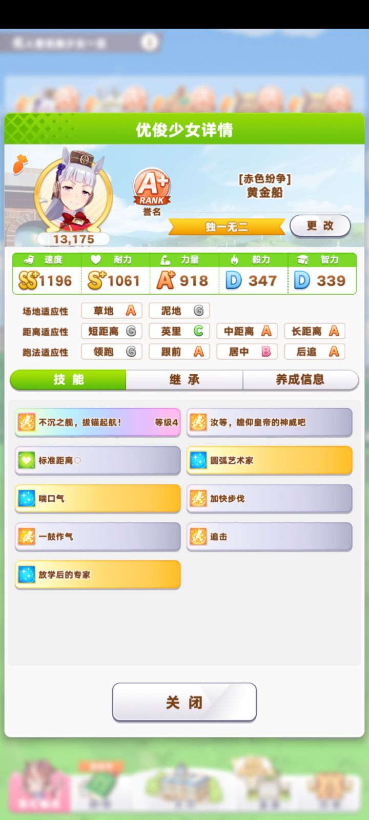 长距离适应s的重要性截图