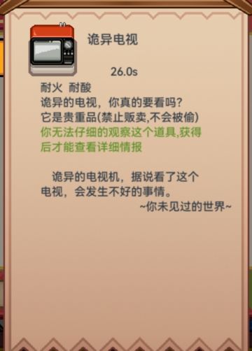 全球怪物入侵，只有伊洛纳玩家可以拯救世界