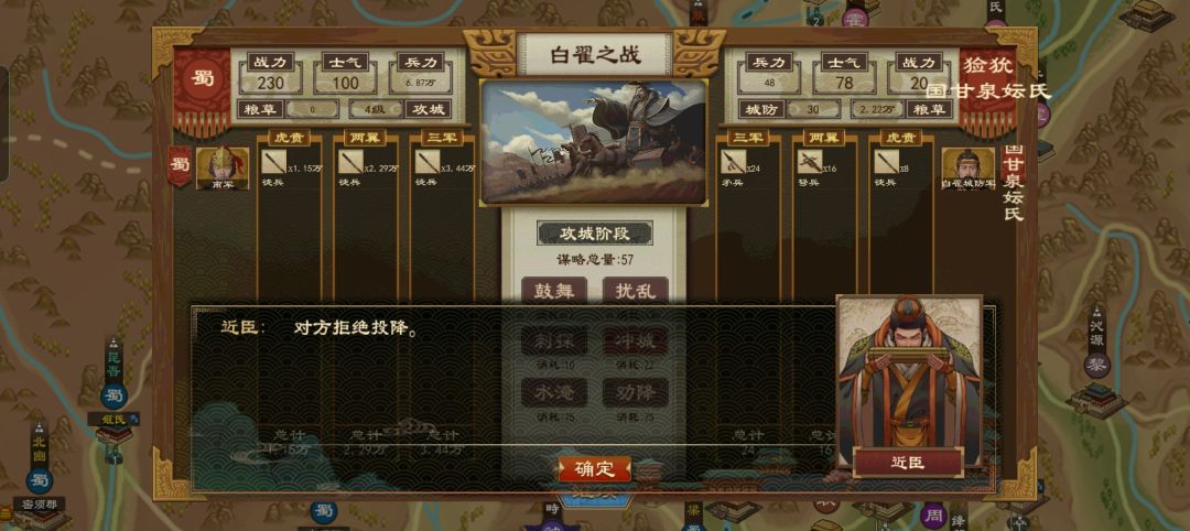 劝降怎么算？ 3