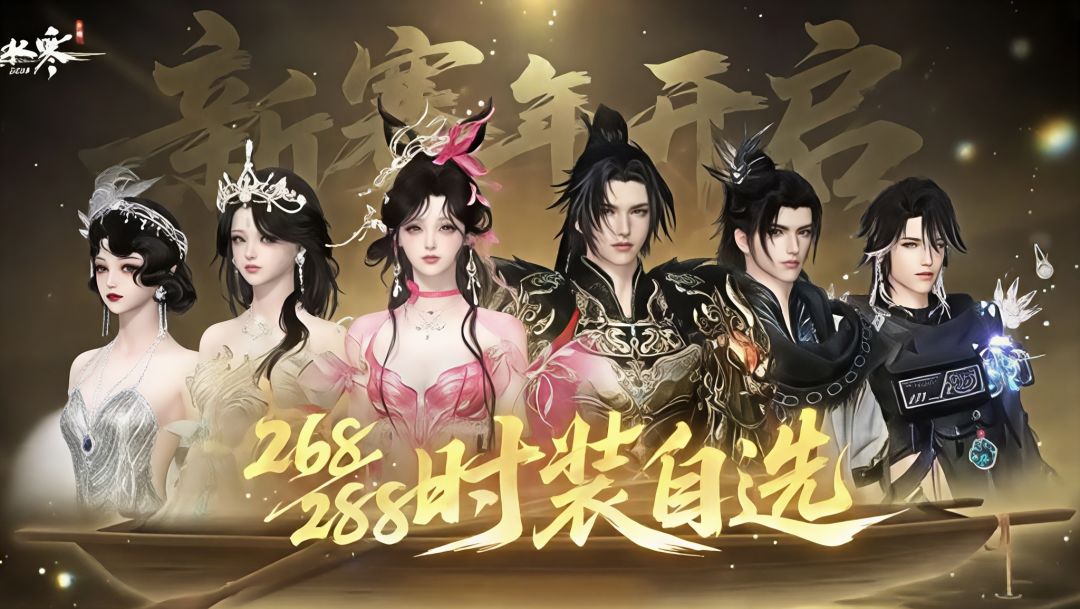 「逆水寒」二周年庆🔥零氪玩家必拿福利!! 1