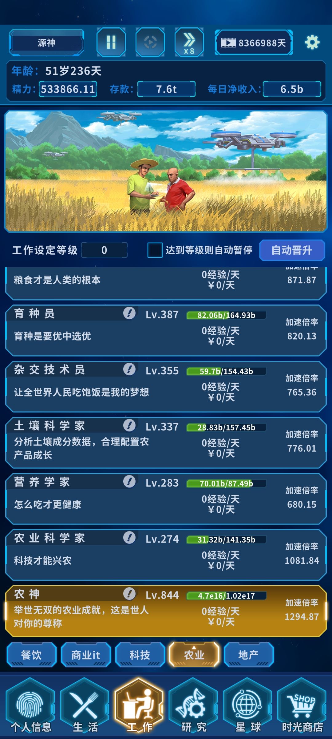 神算子之工作的差距 2