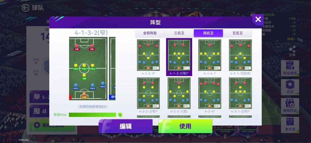 球会的头球又回来了！？小丑原来是我自己罢了截图