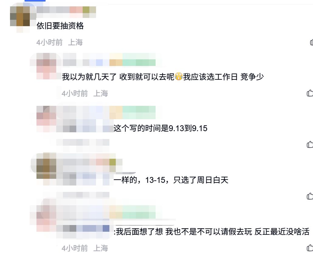 疑似源初之结线下邀约,上海IP玩家吃到了? 3