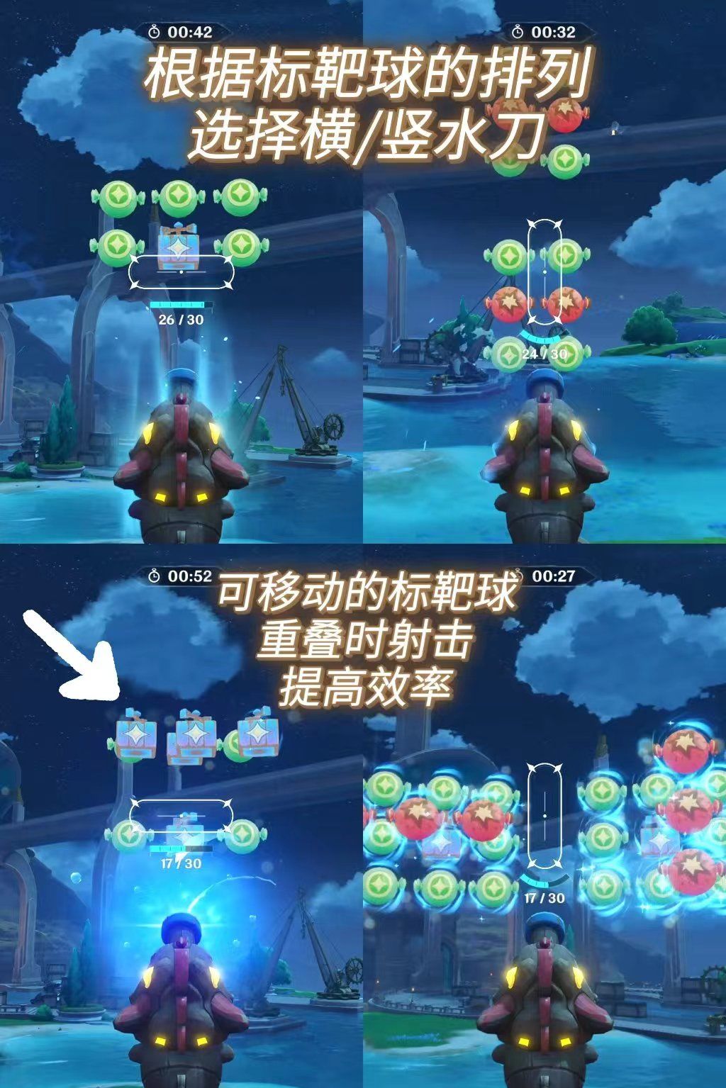 飞迸湍流二重奏高分图文攻略 4