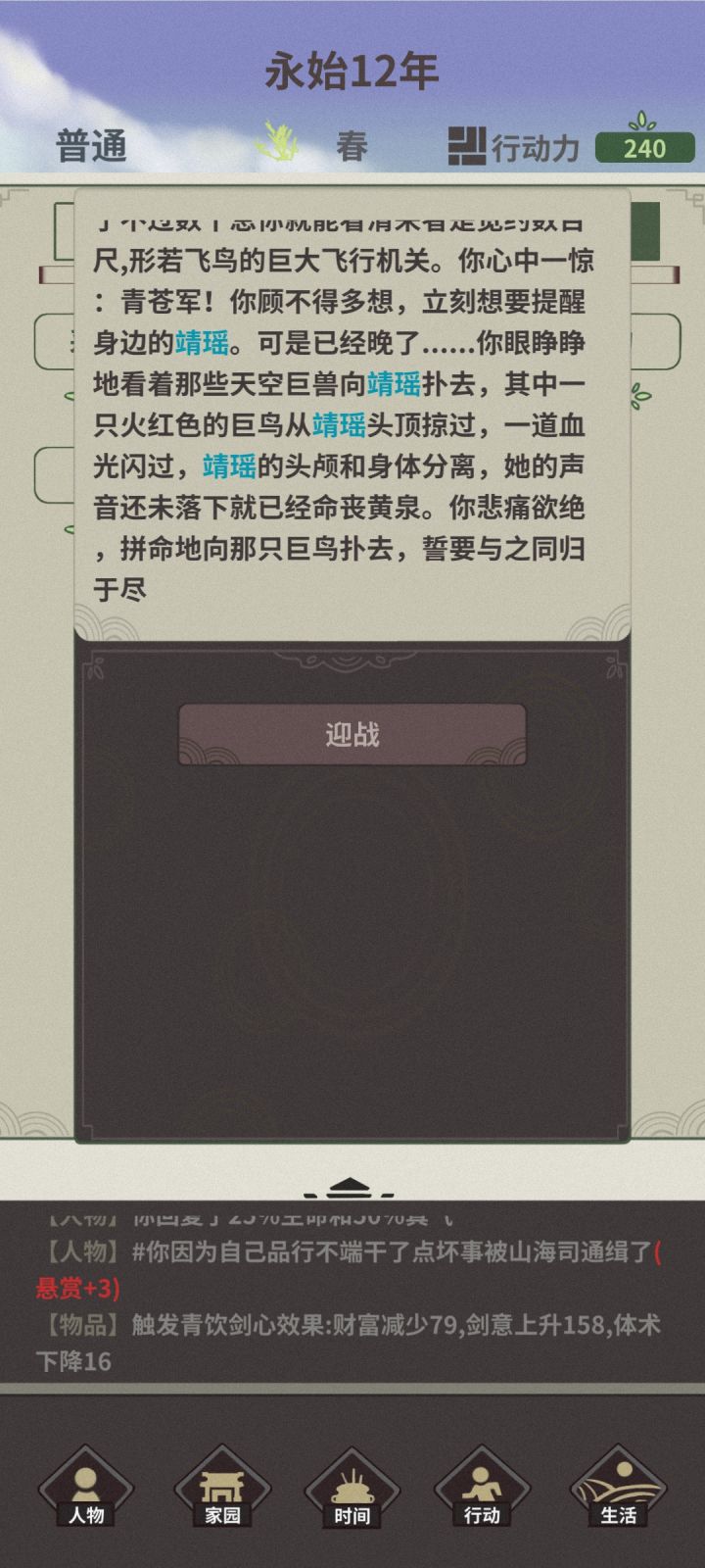 直接就嘎了截图