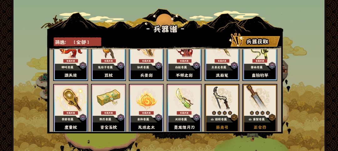 铁花多了想花一花不知道后面换谁的专武好 1