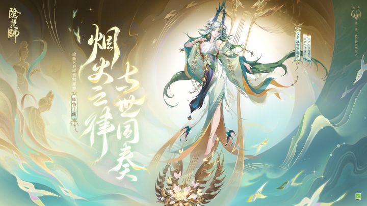 ☆瑶音紧那罗式神鉴赏☆截图