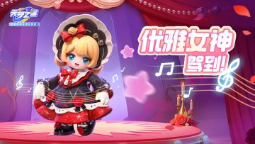 星光剧场上新 | 想要来听我的演奏会吗？