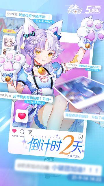 已开奖 |【送手办】【五周年！🎂破壳日倒计时2天】