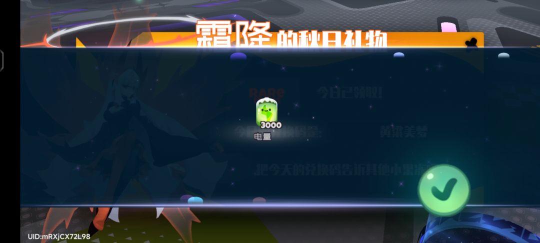 11.8霜降兑换码 3