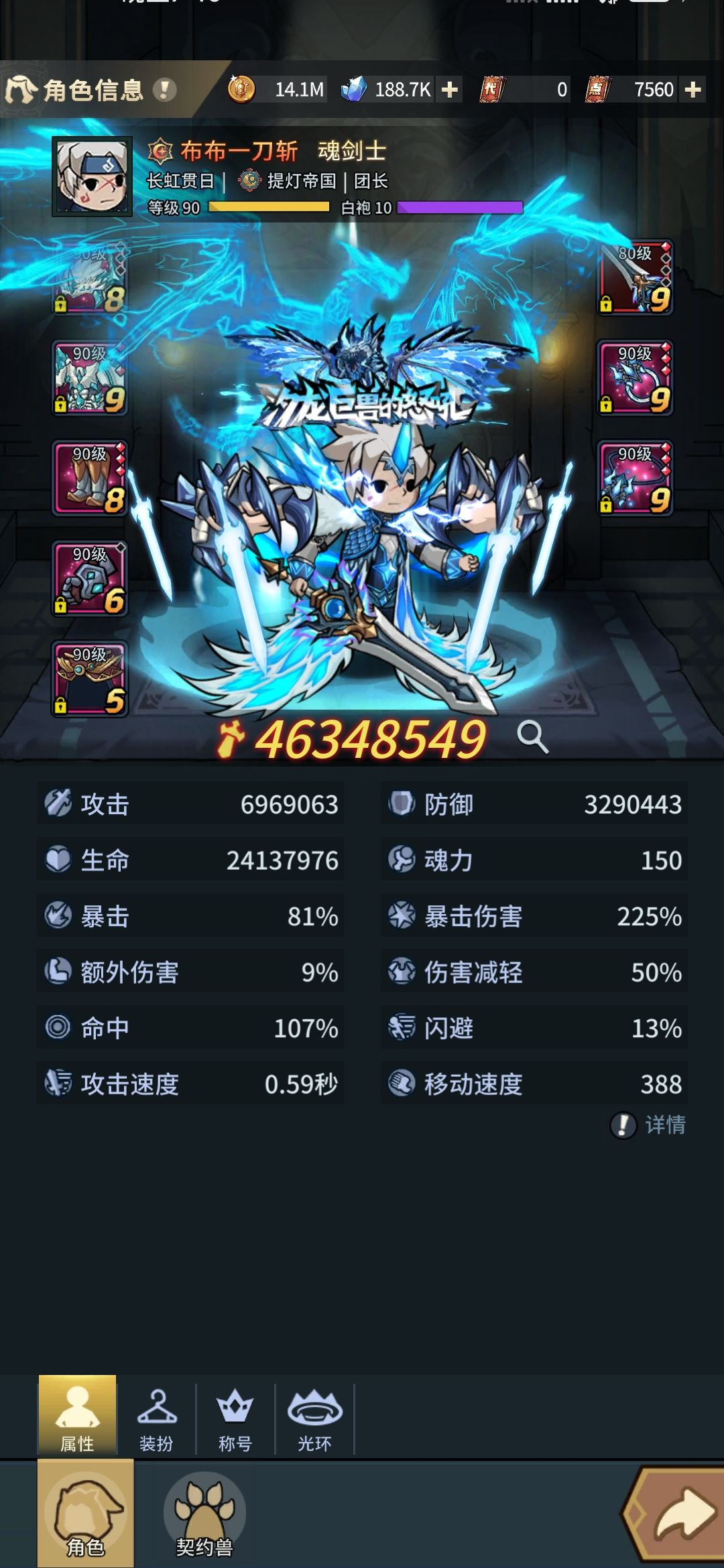 魂剑士毕业套装推荐 3