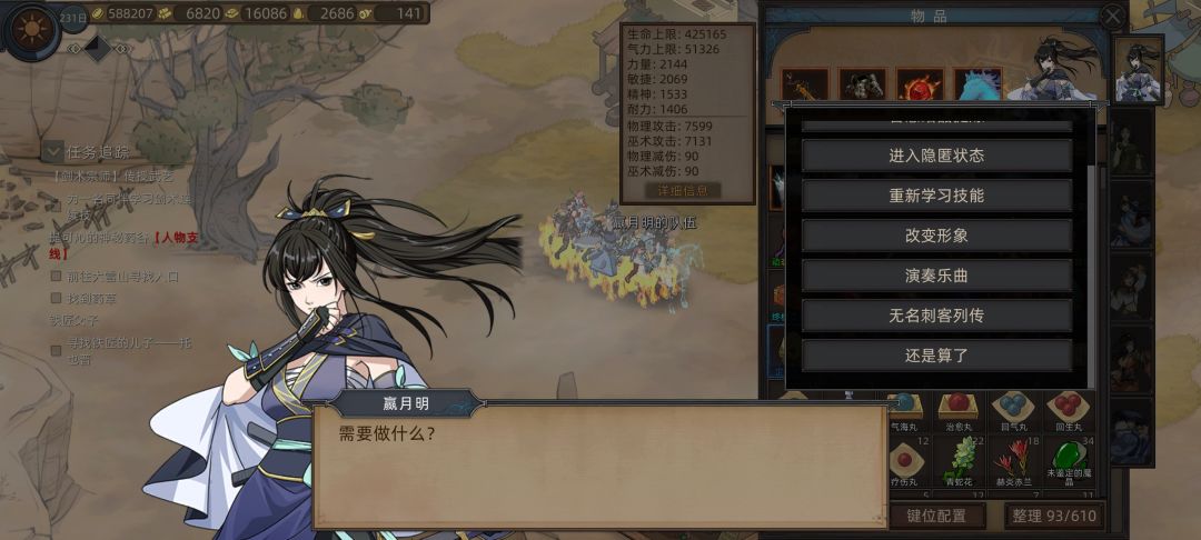 即使不是无名剑主,也建议你拥有一把无名剑 2