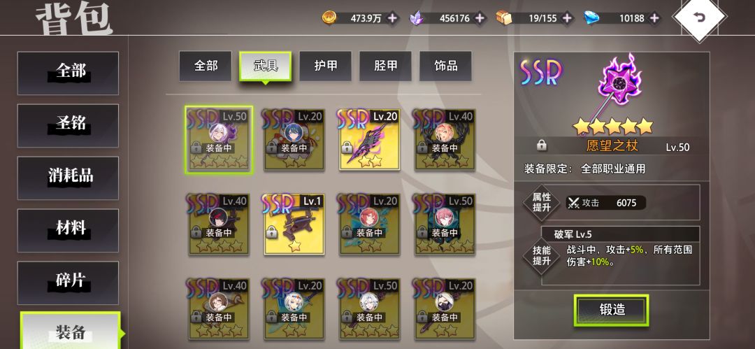 武器给谁用啊 2