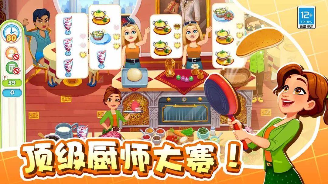 【新游预约】手速与美食的比拼，美味世界！ 3