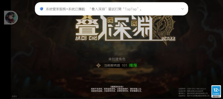 进不去,怎么办?截图