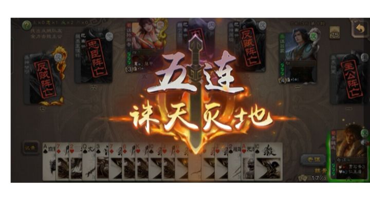 魏延真好玩，可惜没ak，要不然就七连了截图