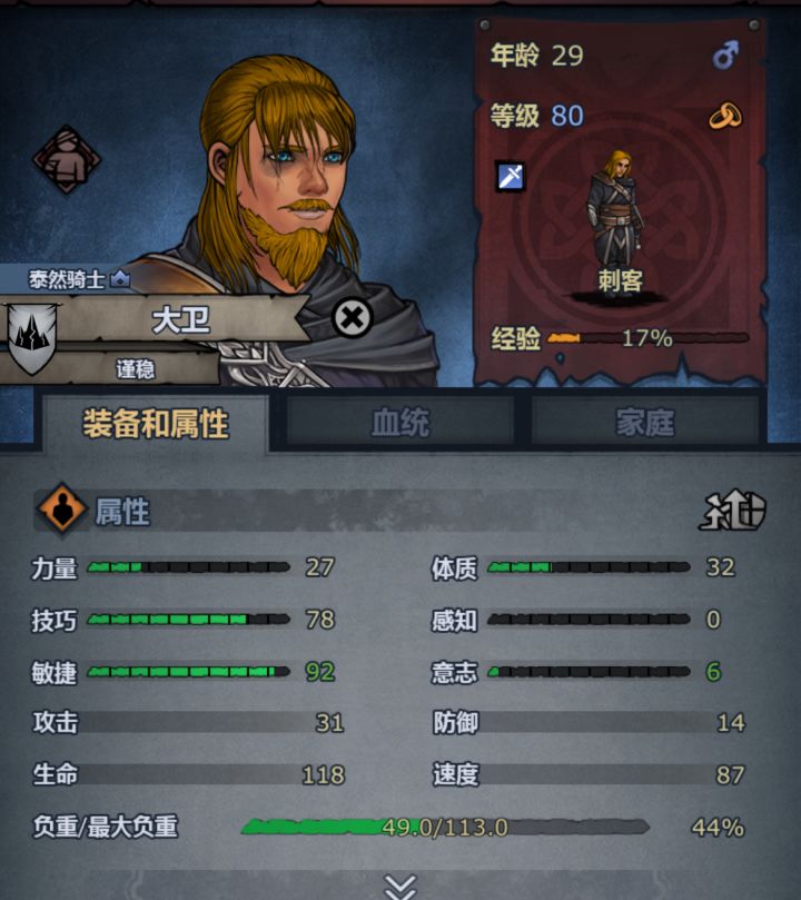 沈叔叔的大儿子截图