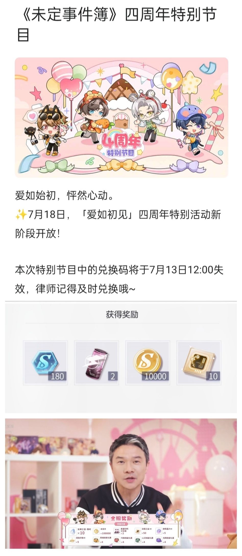 未定四周年福利合集（已完结） 2