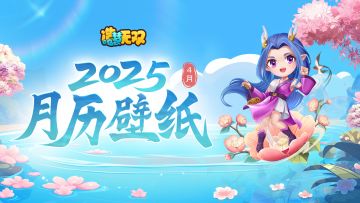 月历壁纸|共赴春日，4月月历壁纸惊喜放送！