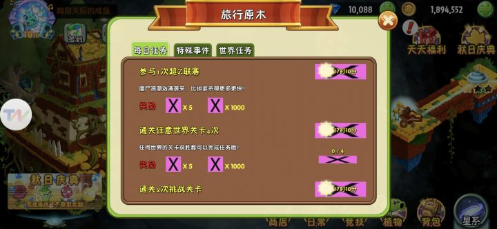 这些bug什么时候休😅截图