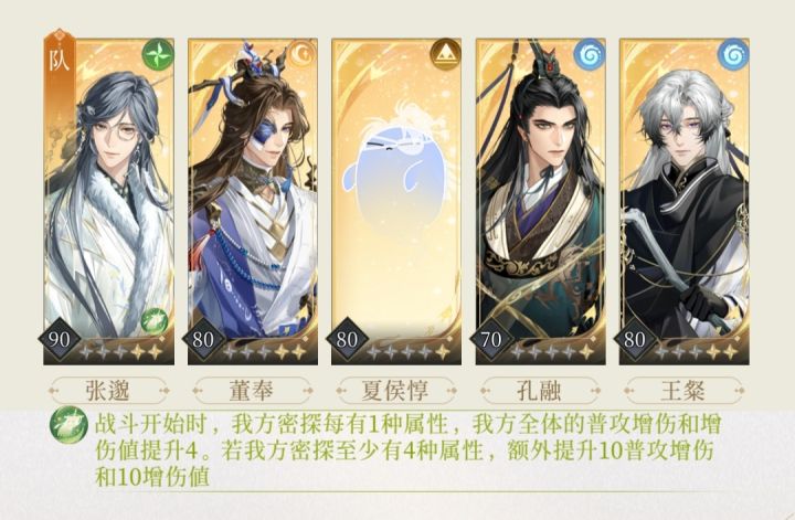 地宫满星截图