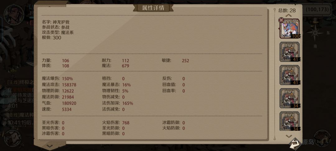 主线迦楼罗攻略最新版 2