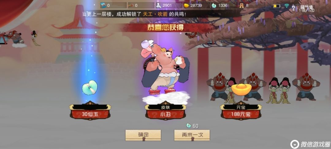 各位应该猜到我是谁了 3