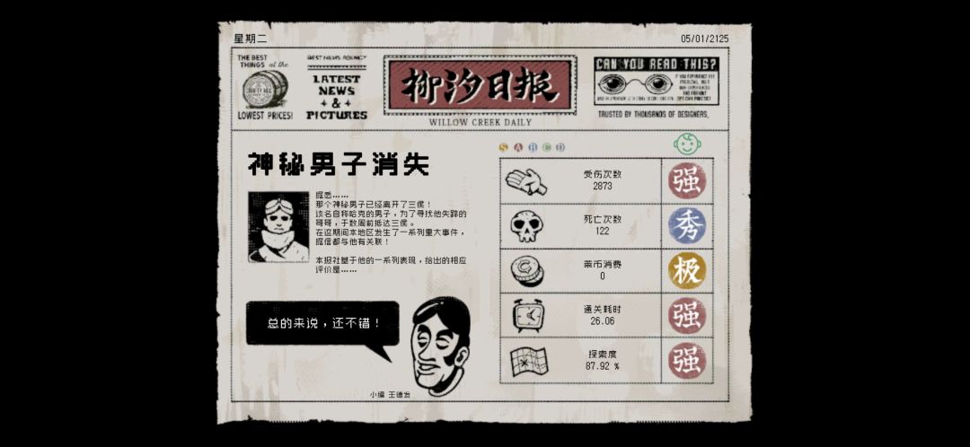 通关咯 1
