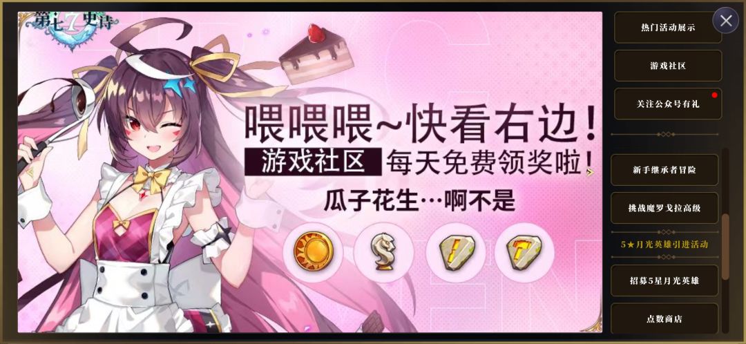 传家宝活动部分玩家仍未开启 2