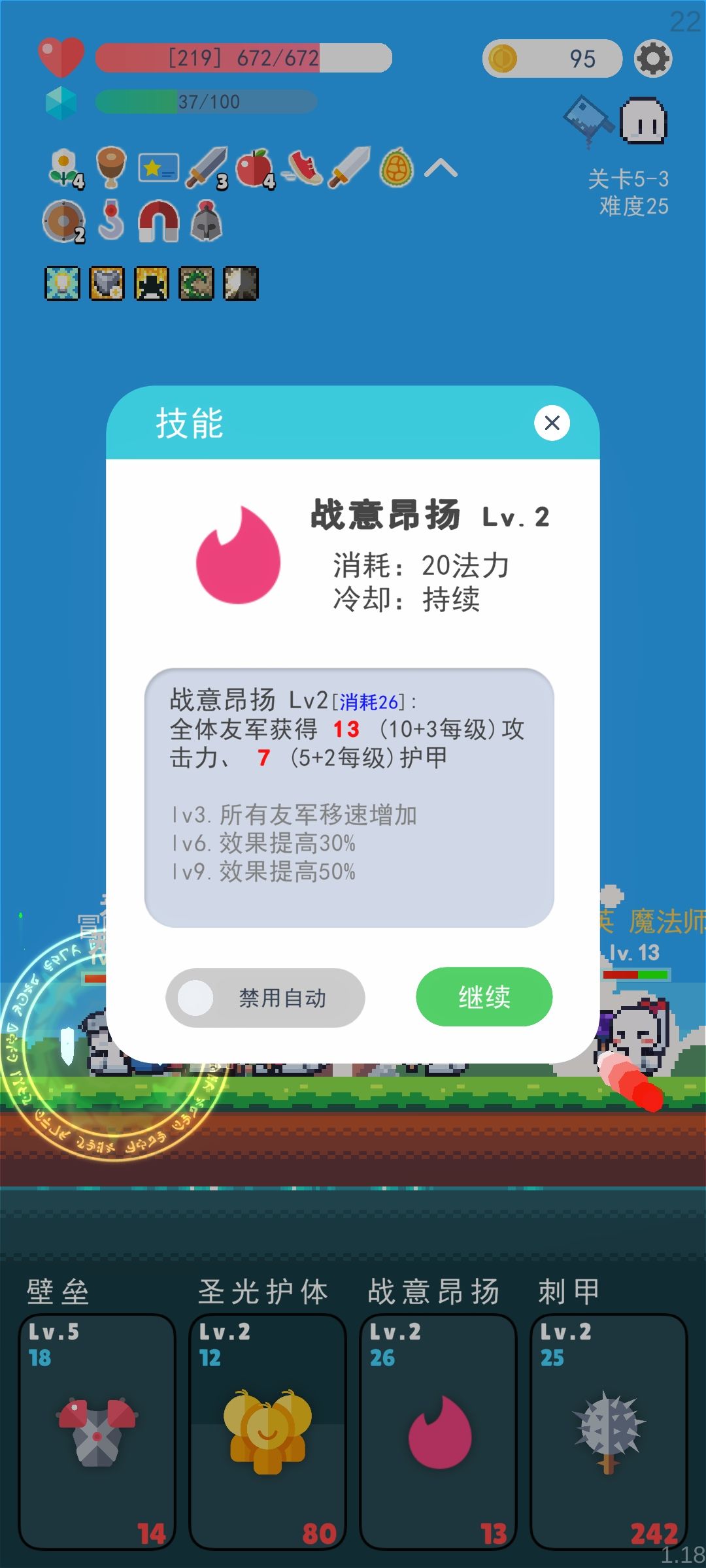 战意昂扬实际生效与描述不符 2