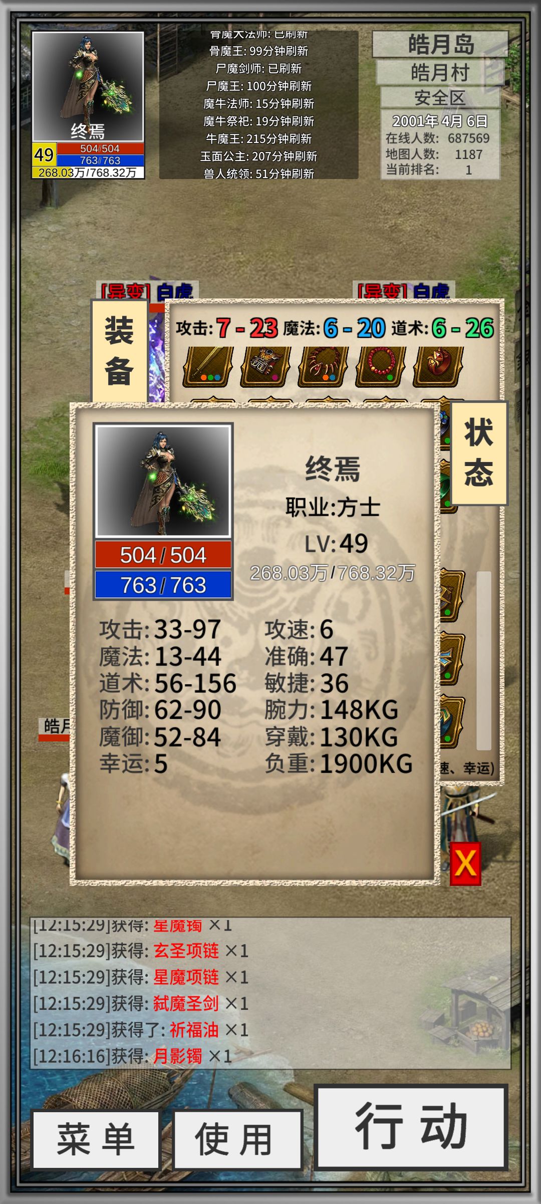 装备展架 1