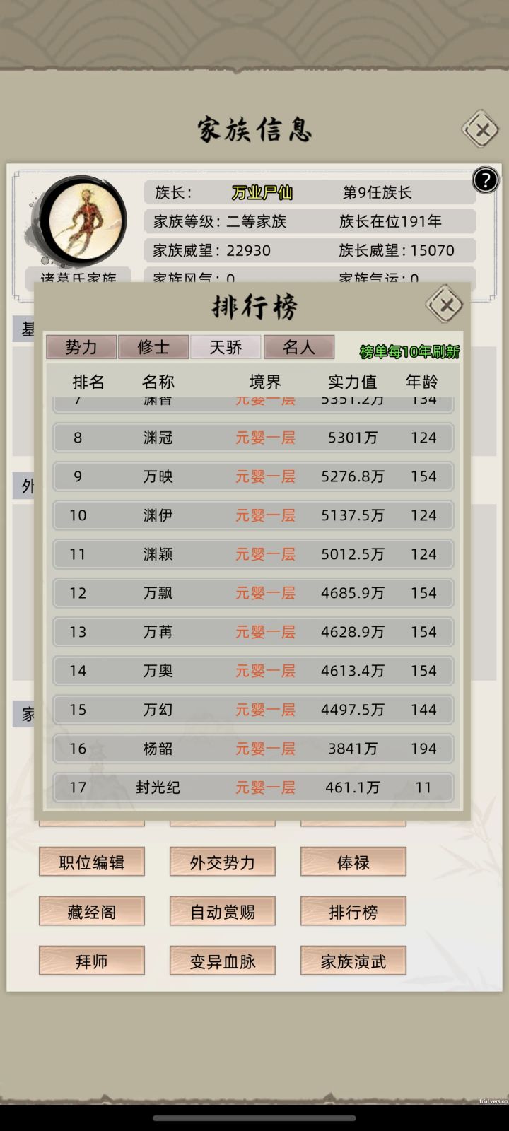 这电脑轮回境界还没修复啊截图