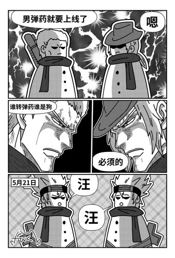 【老放克DNF漫画】 转 职