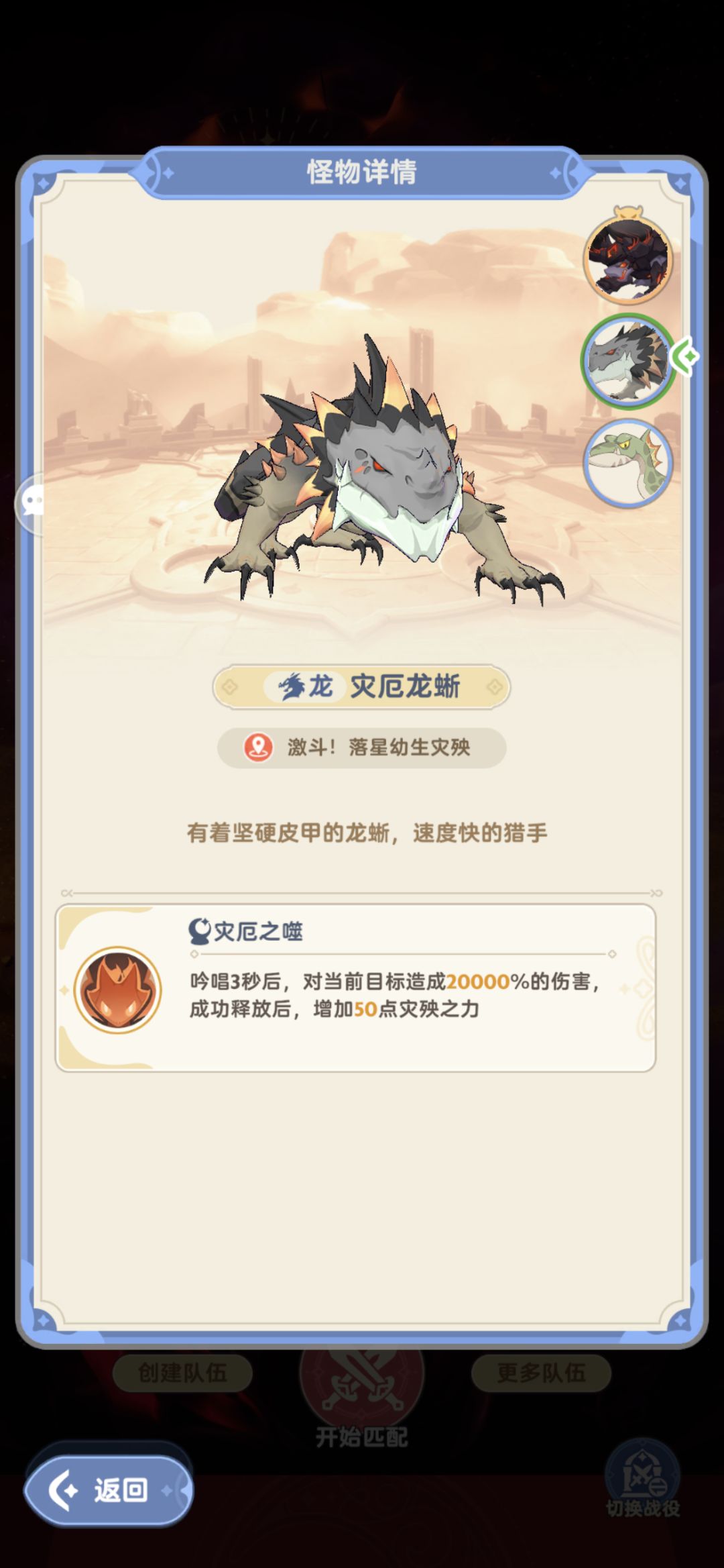 终末牛坦克最低数据攻略 3