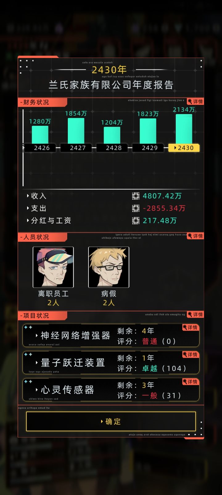 为什么世界树有员工不请假但员工还是会请假截图
