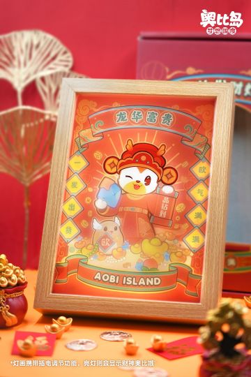 [奥比岛]兜er有料丨春节周边奥比发财灯即将上线[奥比岛]