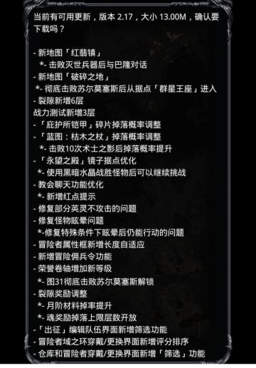 图32 主/支线个人配置参考