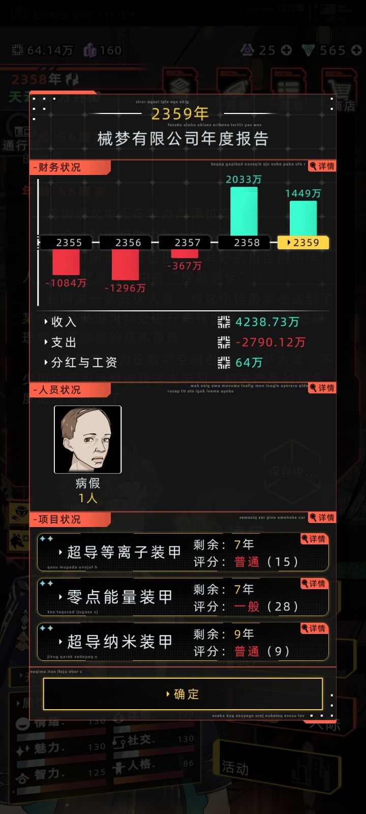 差点转型没转过来截图