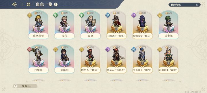新人截图