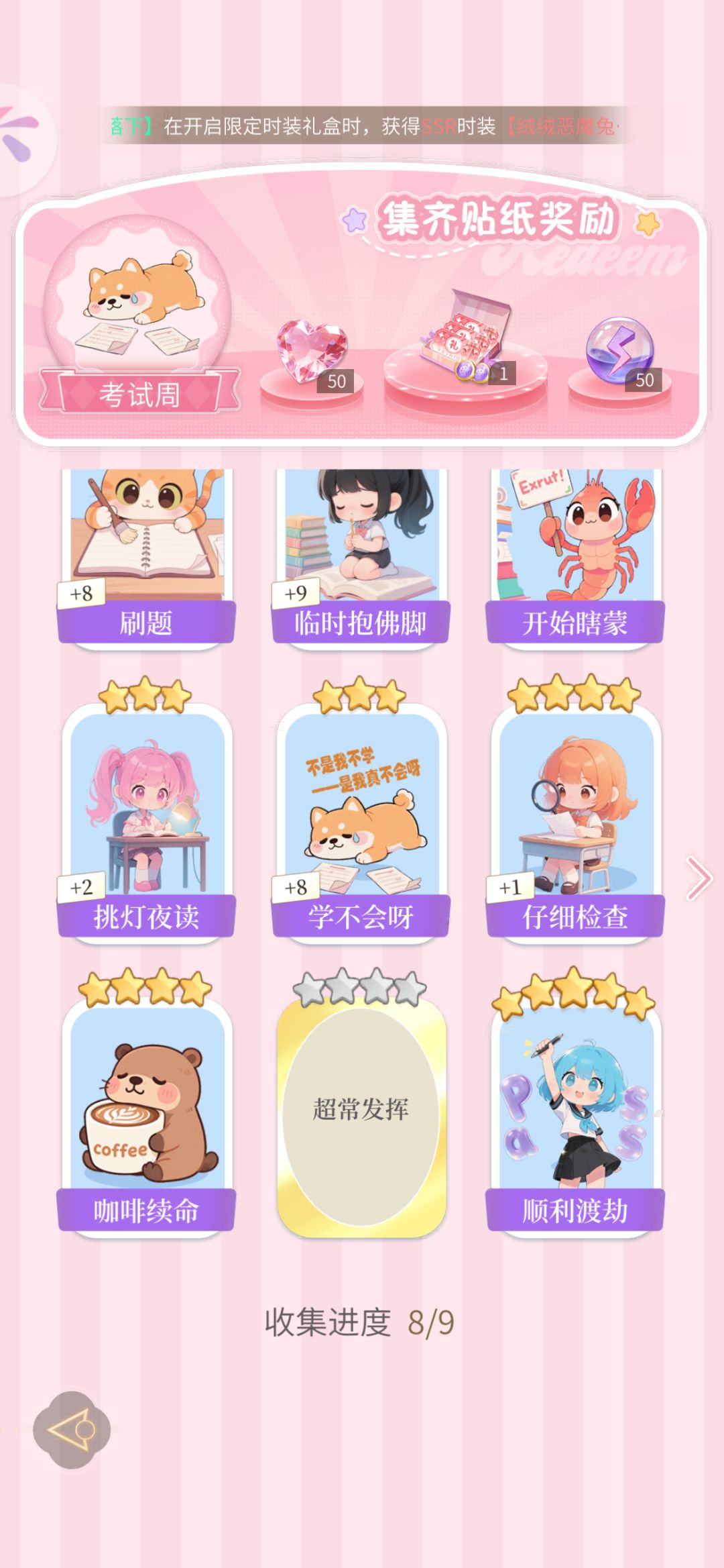 求互换贴纸 1
