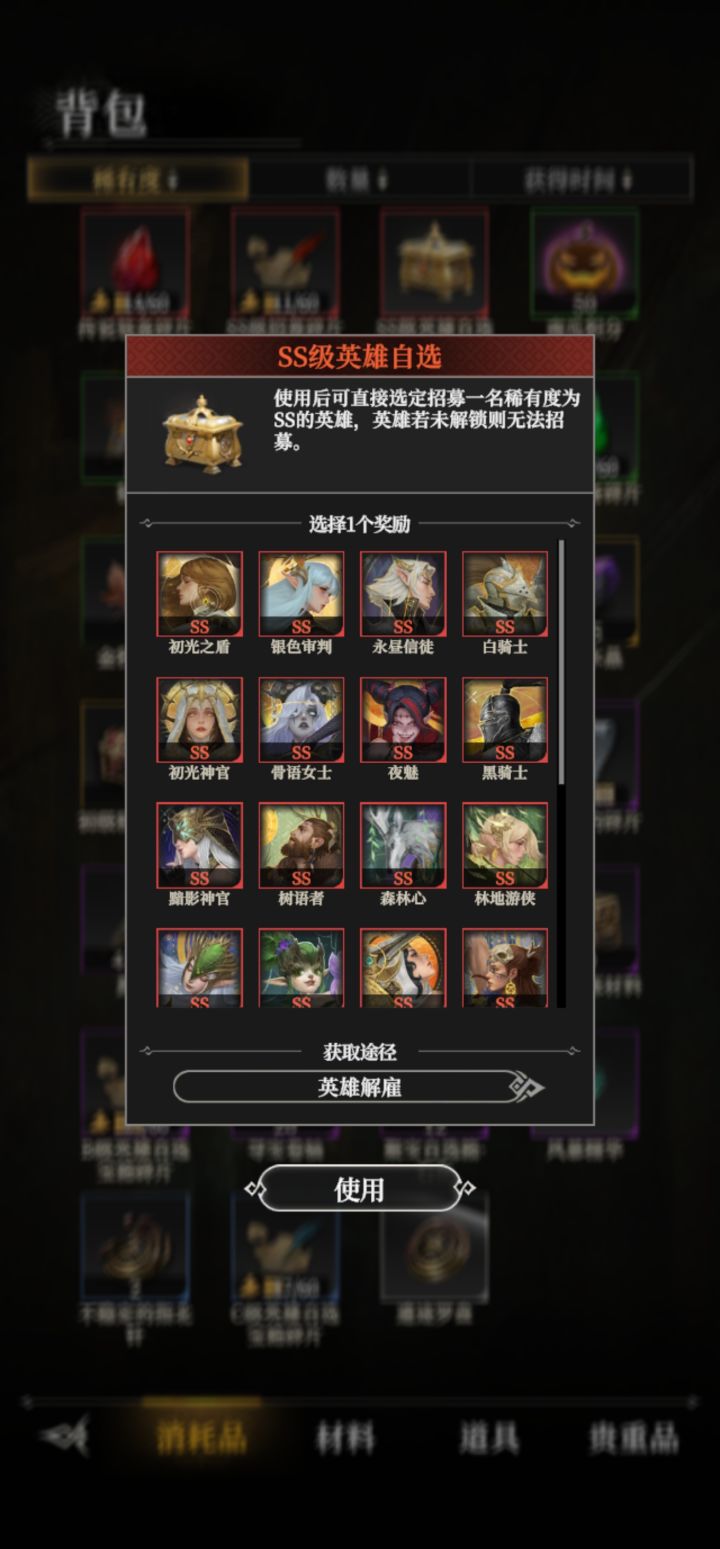 为什么自选不加侍从在里面?截图