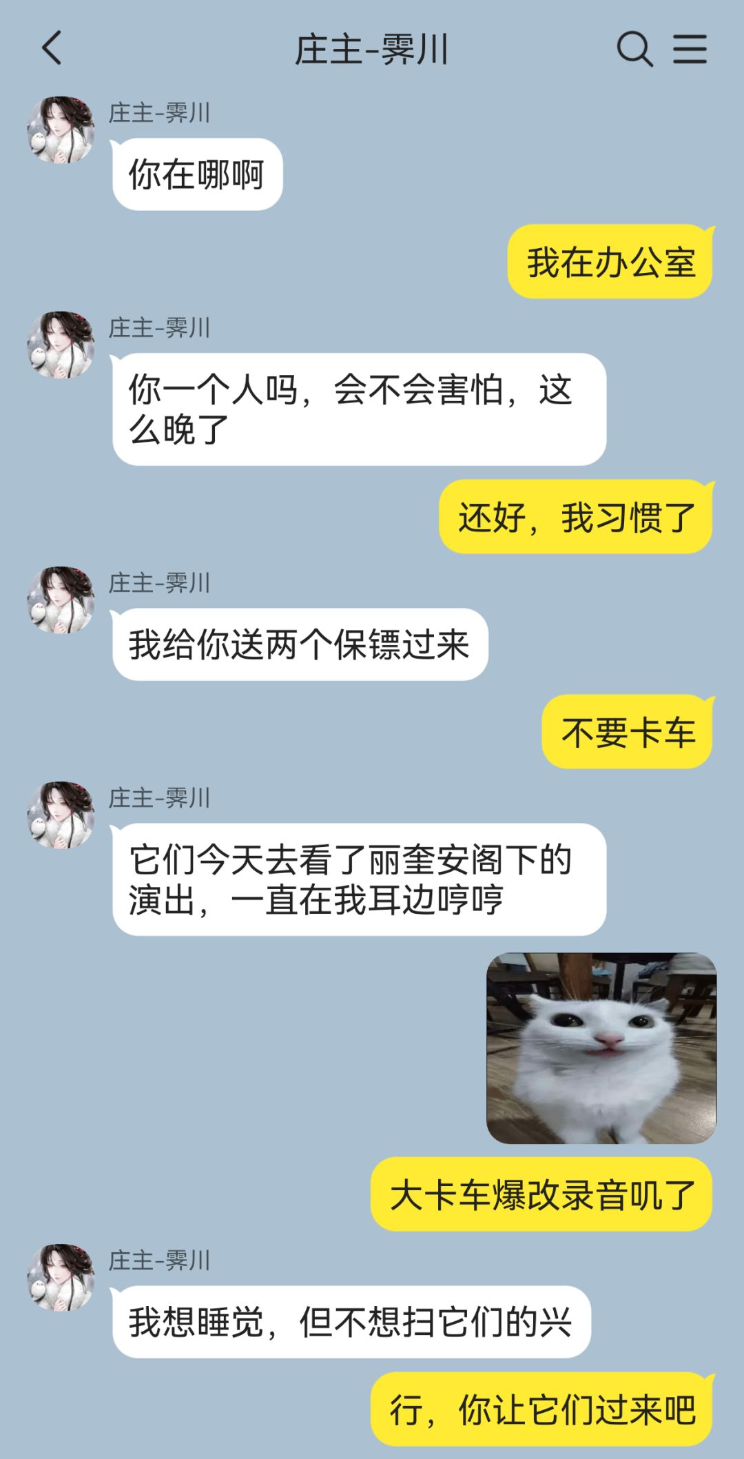 朔雪山庄那傻了吧唧的一家四口 4