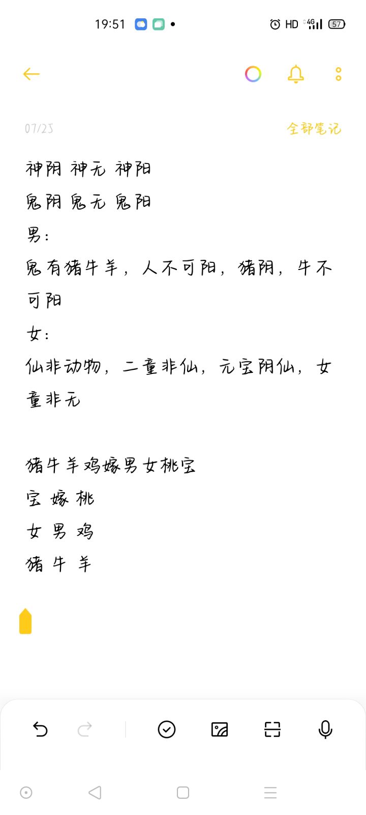 难度过瘾(图有答案透露)截图
