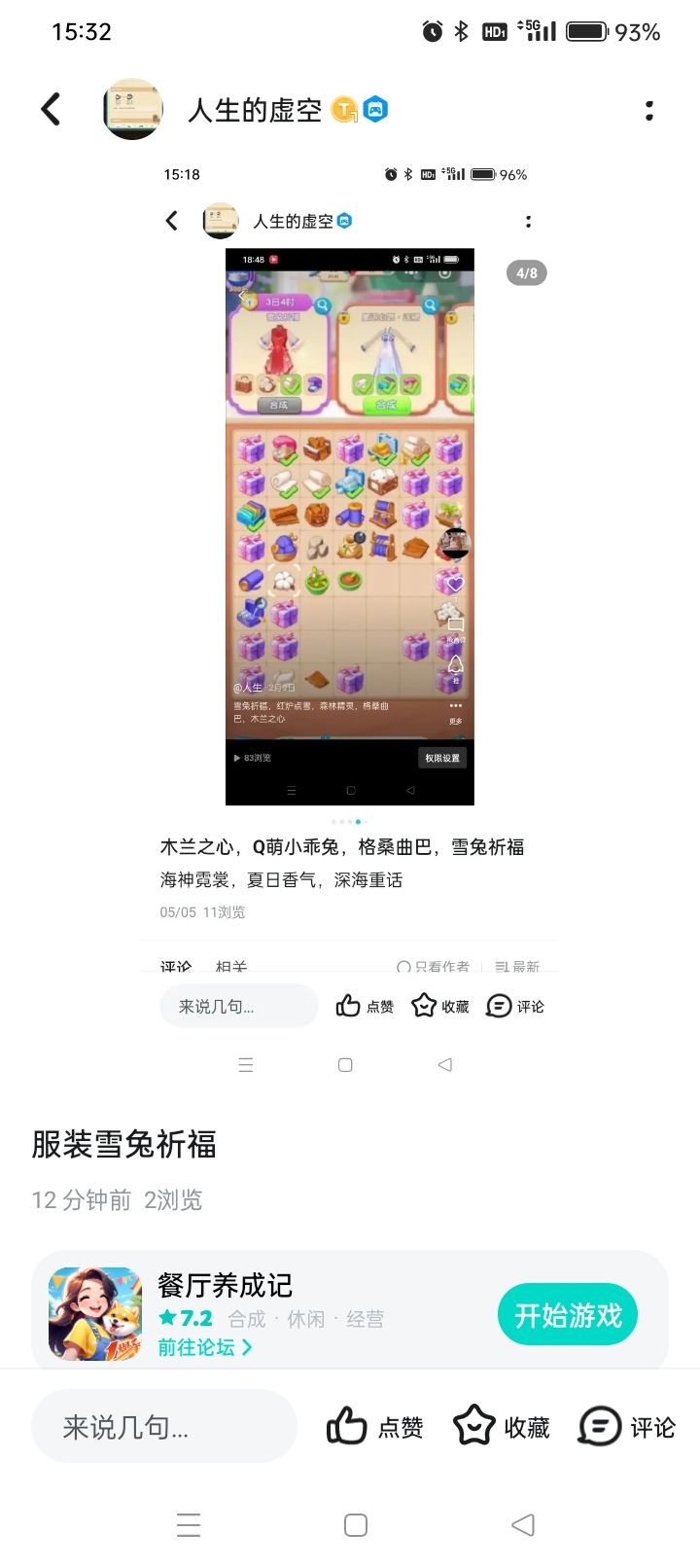 这三套服装的要求有相同之处，有谁知道吗？ 2