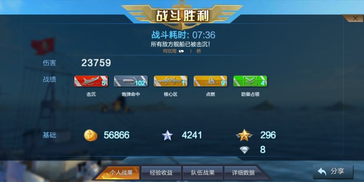 MVP终结了耶截图